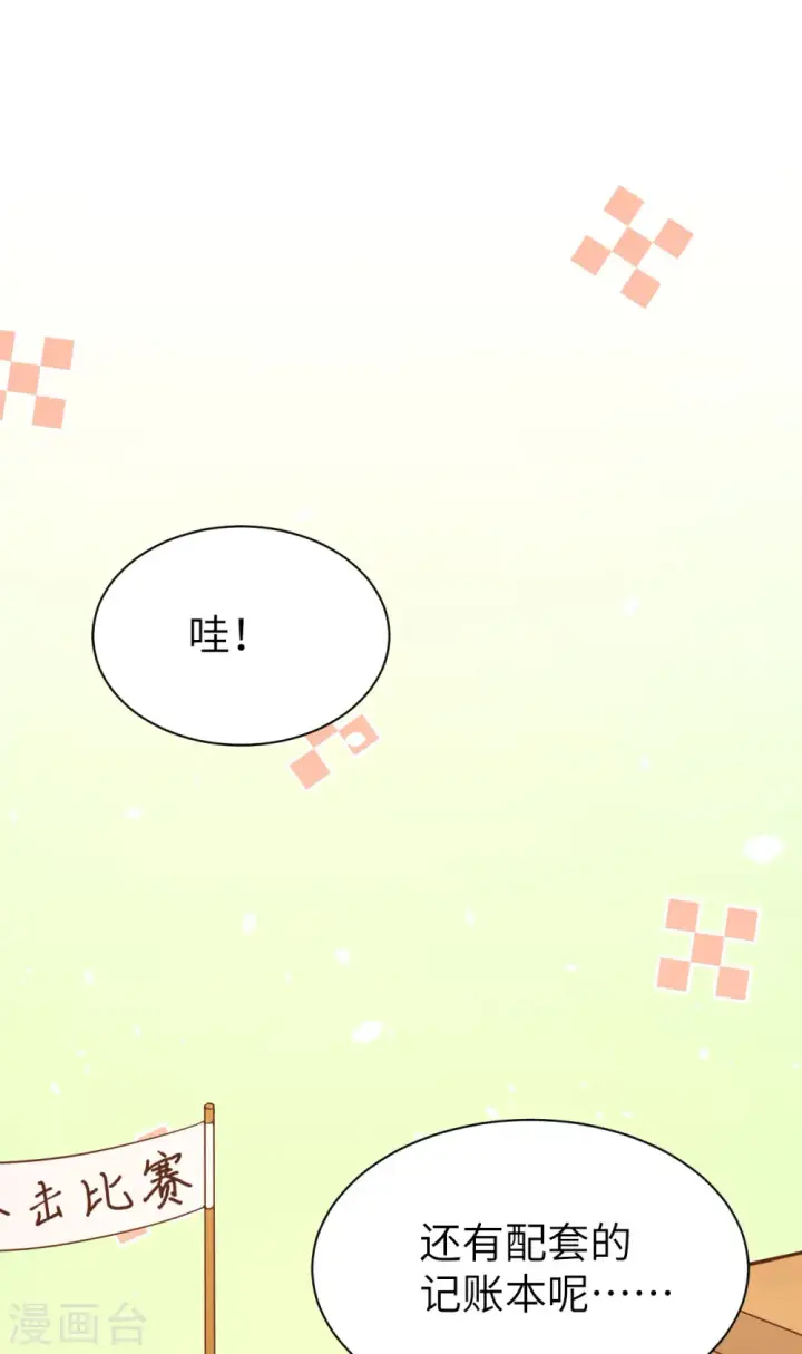 《从今天开始当城主》第105话图50