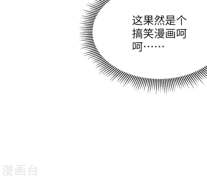 《从今天开始当城主》第105话图58