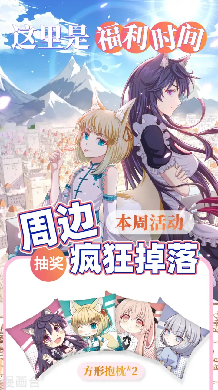 《从今天开始当城主》第105话图60