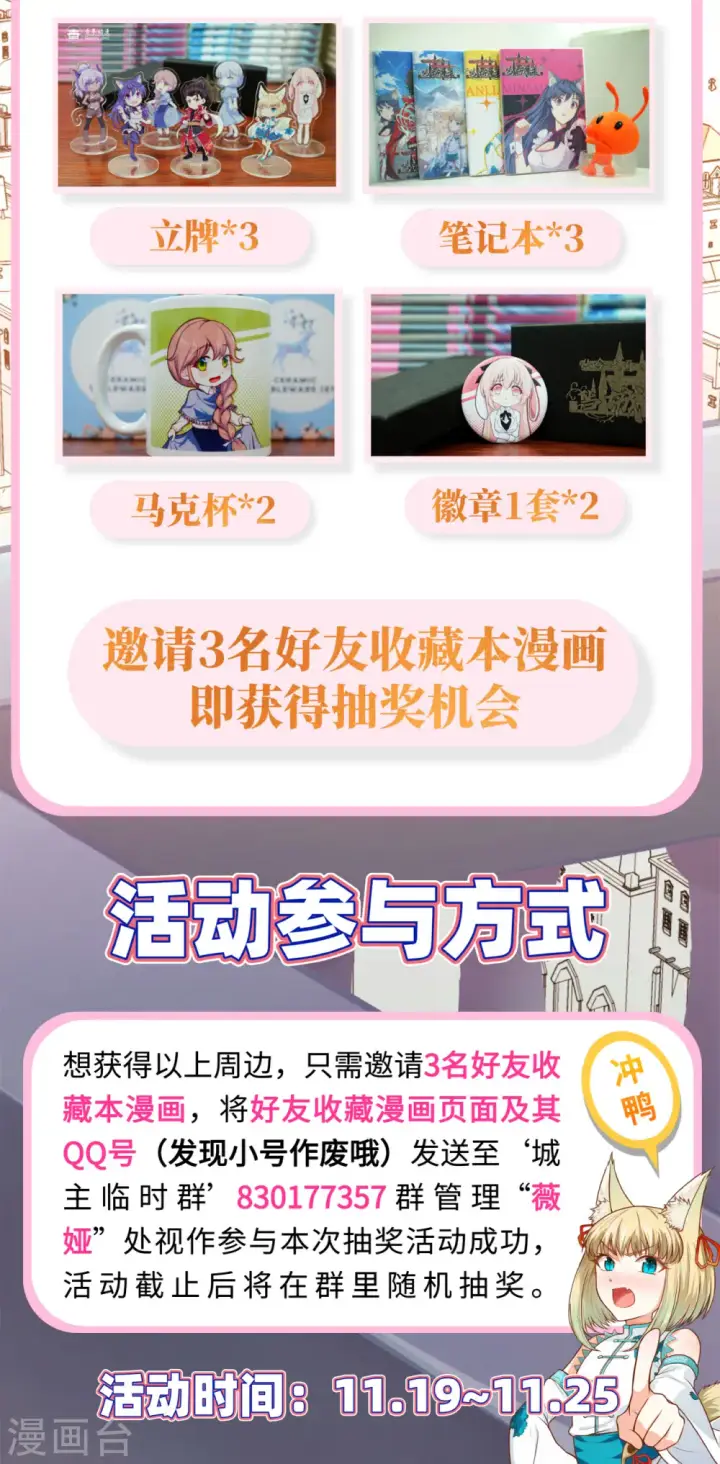 《从今天开始当城主》第105话图61