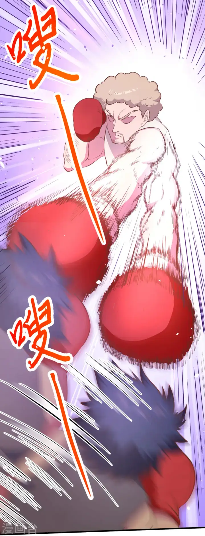 《从今天开始当城主》第105话图8