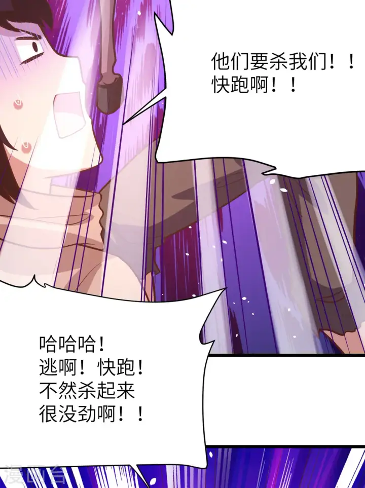 《从今天开始当城主》第106话图30