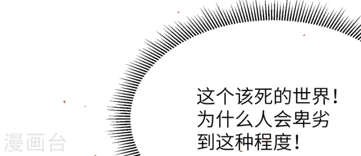 《从今天开始当城主》第106话图34