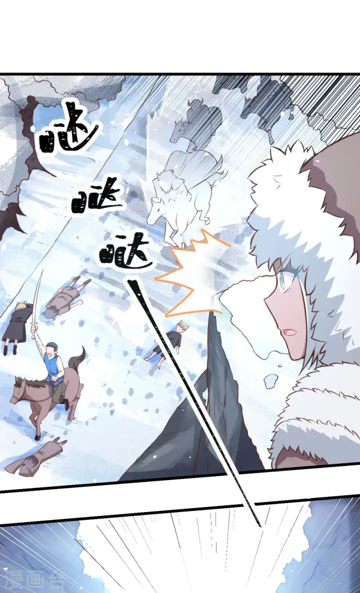 《从今天开始当城主》第106话图37