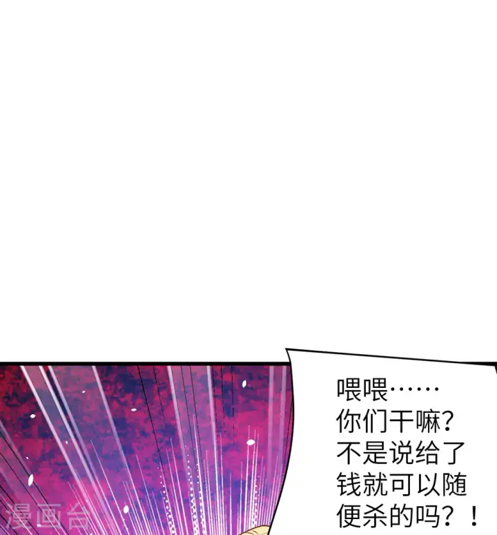 《从今天开始当城主》第106话图40