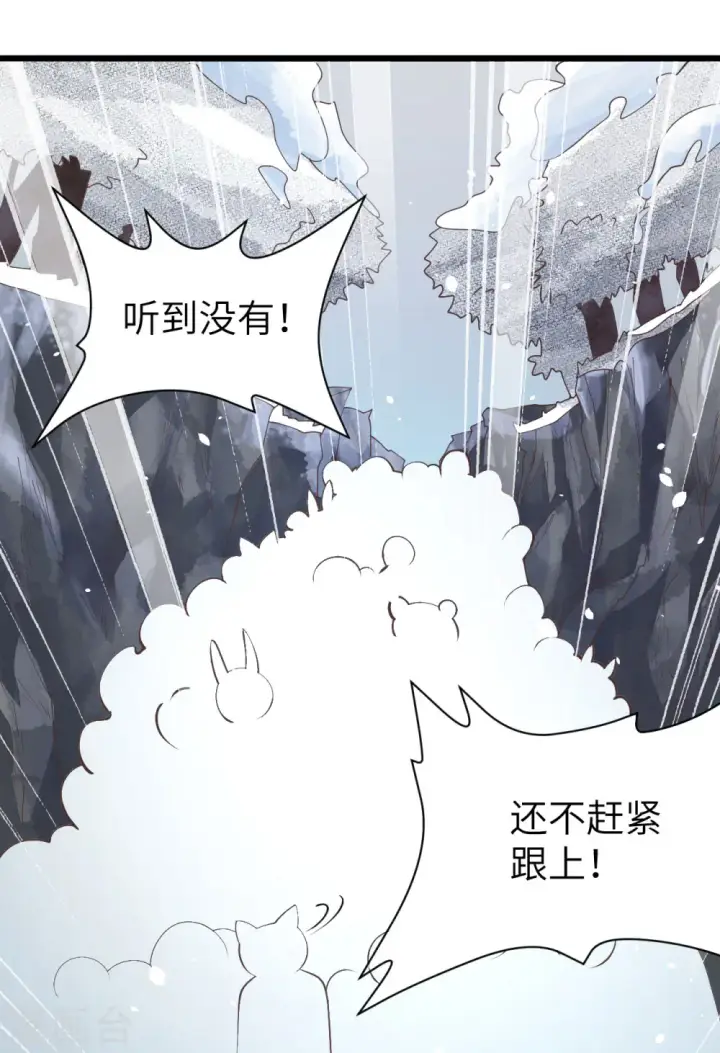 《从今天开始当城主》第106话图53