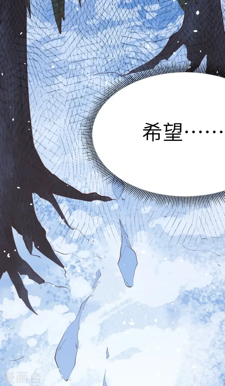 《从今天开始当城主》第106话图6
