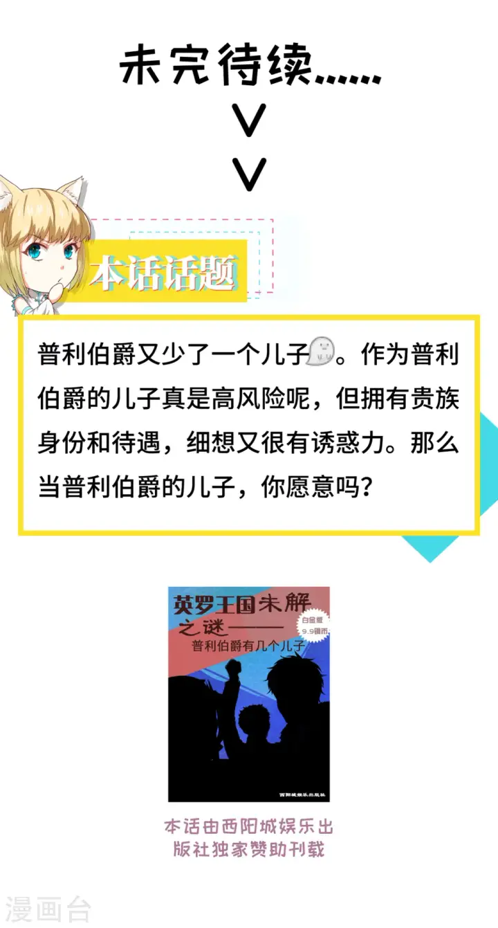 《从今天开始当城主》第106话图60