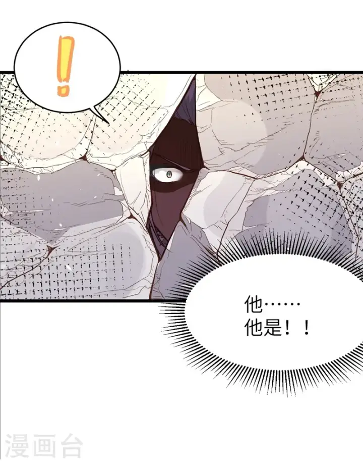 《从今天开始当城主》第107话图21