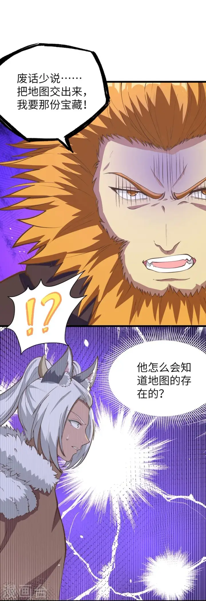 《从今天开始当城主》第107话图38