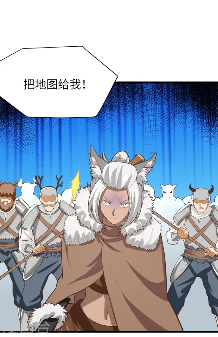 《从今天开始当城主》第107话图42