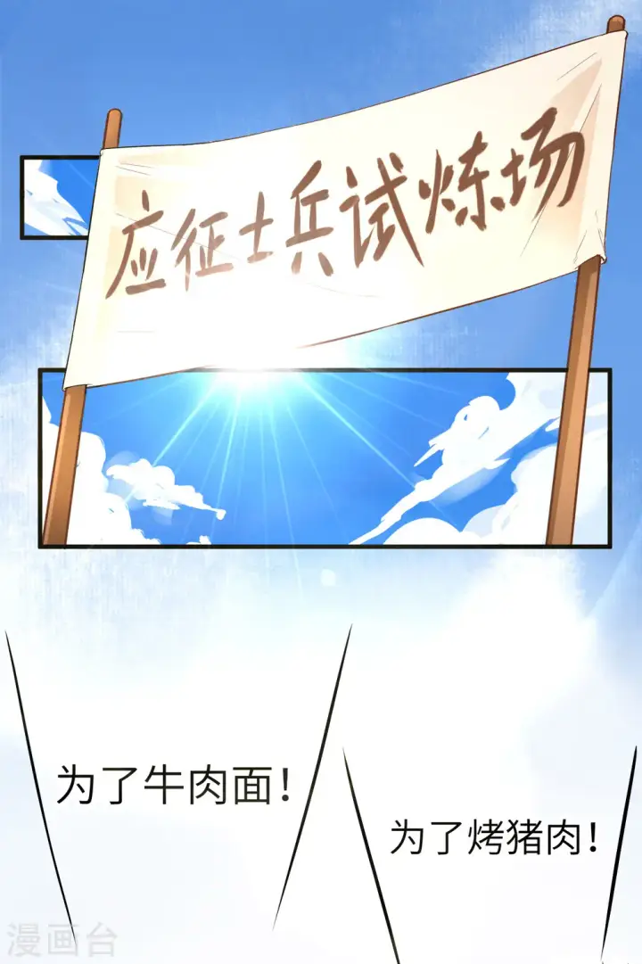 《从今天开始当城主》第11话图2