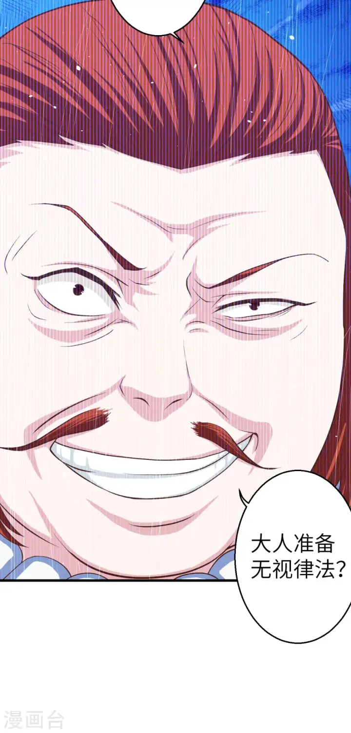 《从今天开始当城主》第11话图45