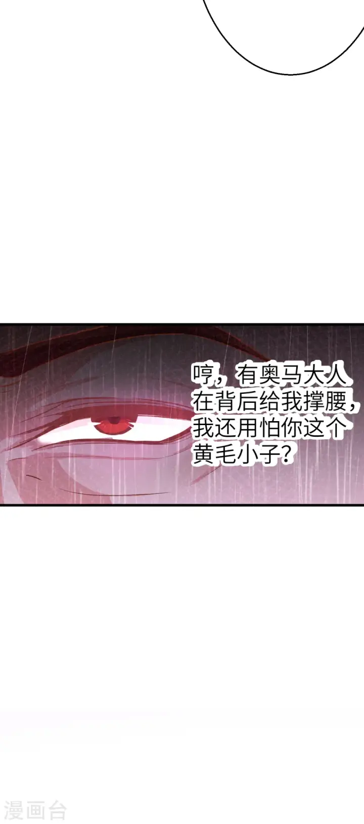 《从今天开始当城主》第11话图48