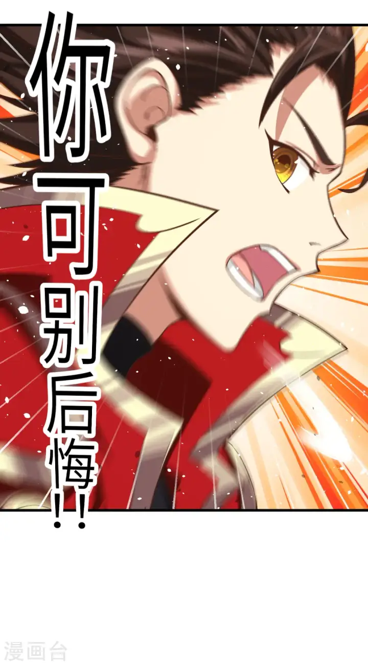 《从今天开始当城主》第11话图51