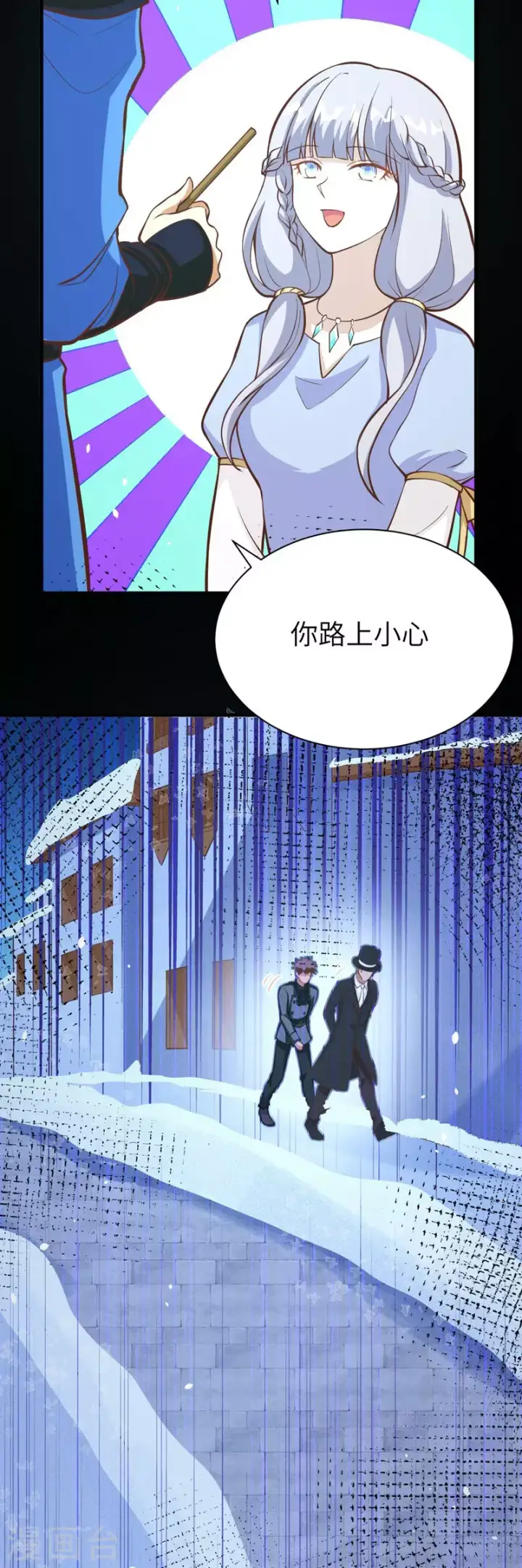 《从今天开始当城主》第108话图22