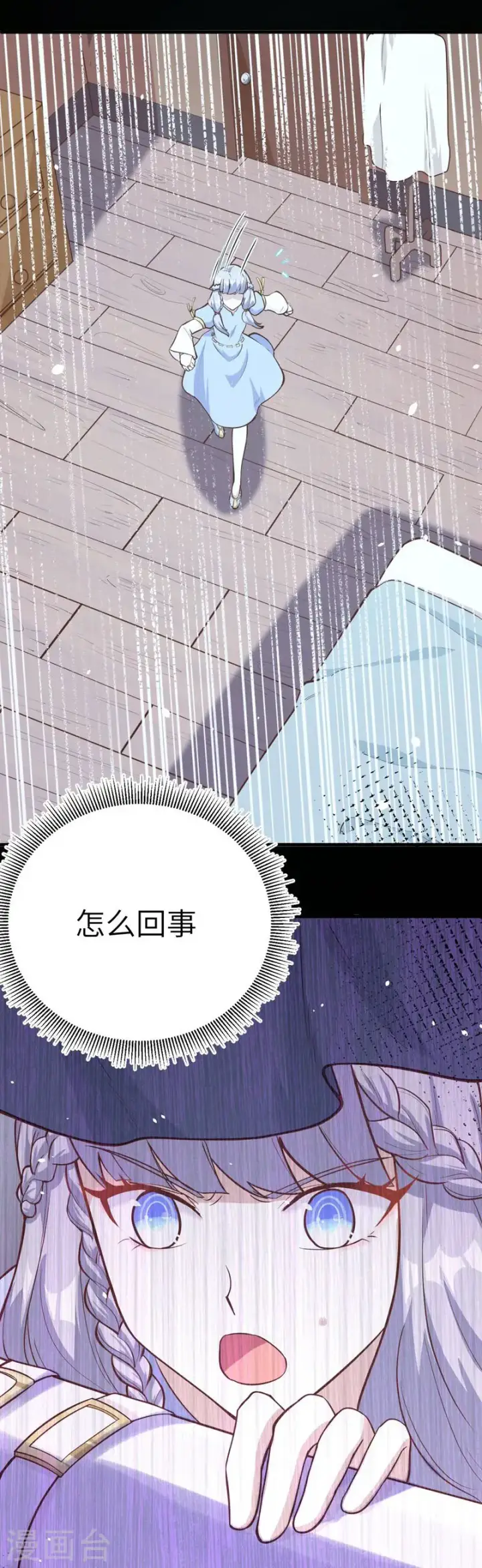 《从今天开始当城主》第108话图25