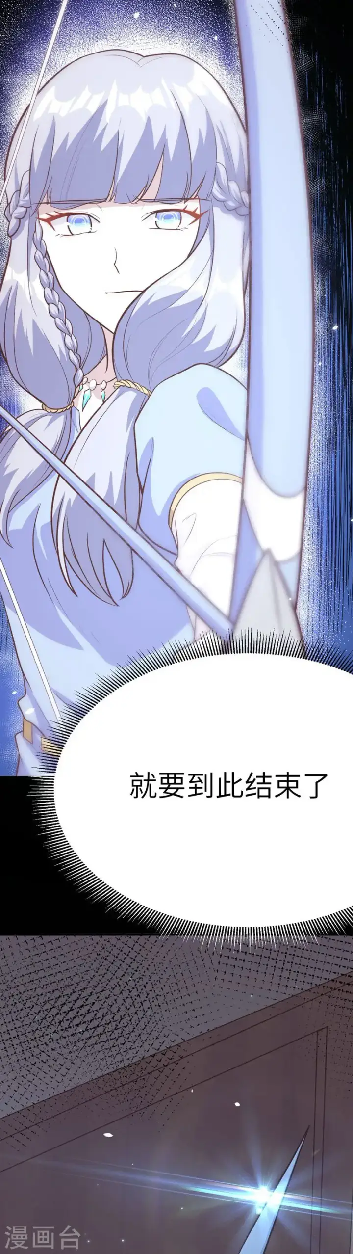 《从今天开始当城主》第108话图28
