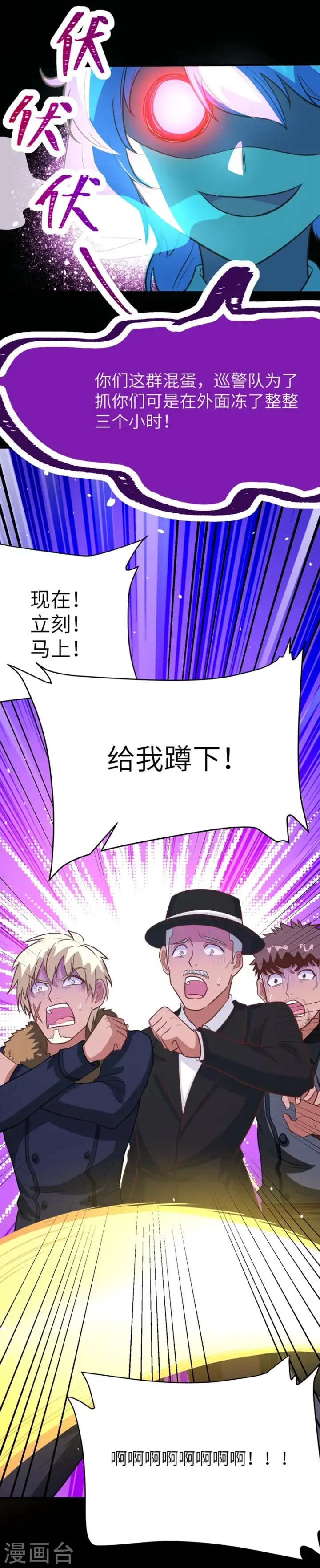 《从今天开始当城主》第108话图35