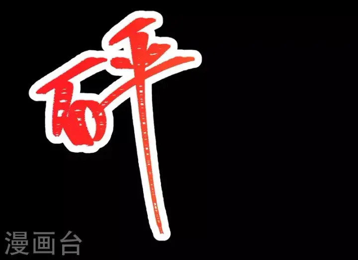 《从今天开始当城主》第108话图36