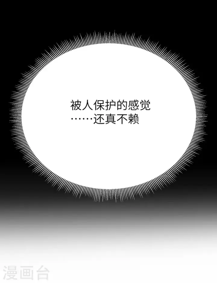 《从今天开始当城主》第108话图45