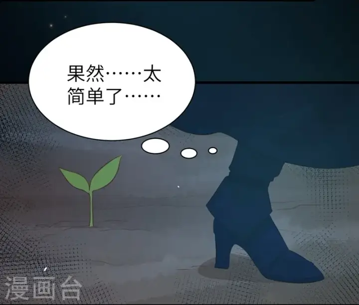 《从今天开始当城主》第109话图25
