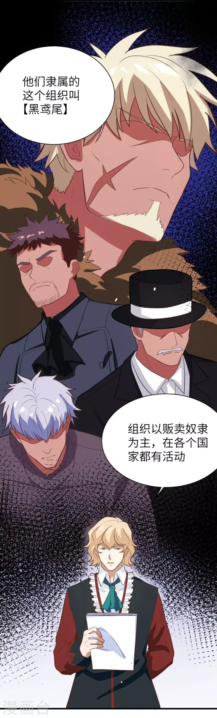 《从今天开始当城主》第109话图3