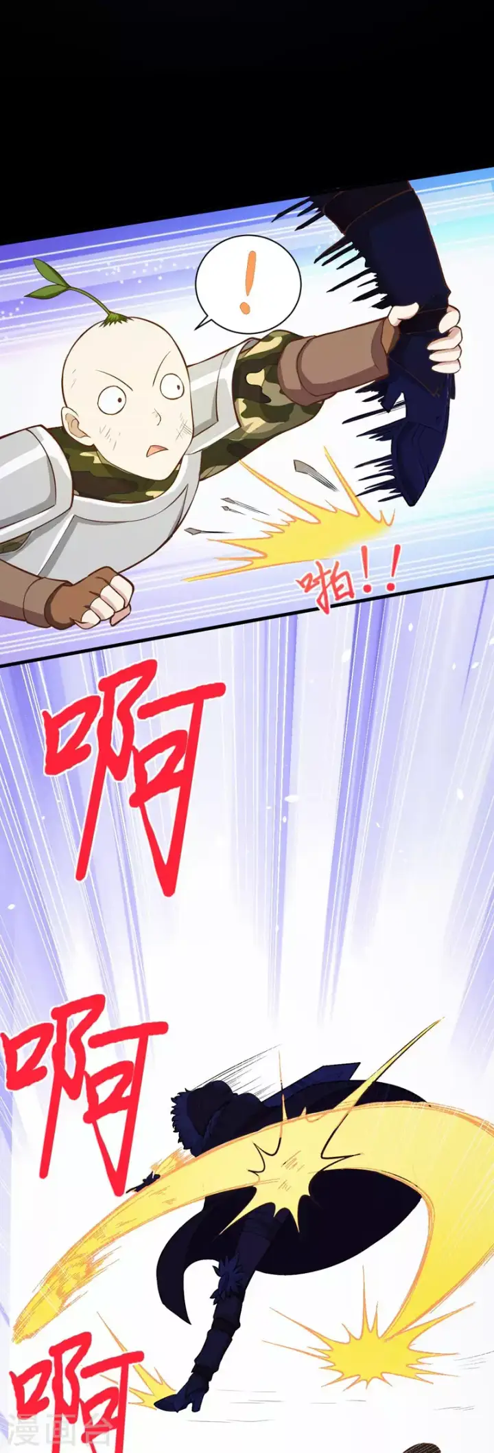 《从今天开始当城主》第109话图31