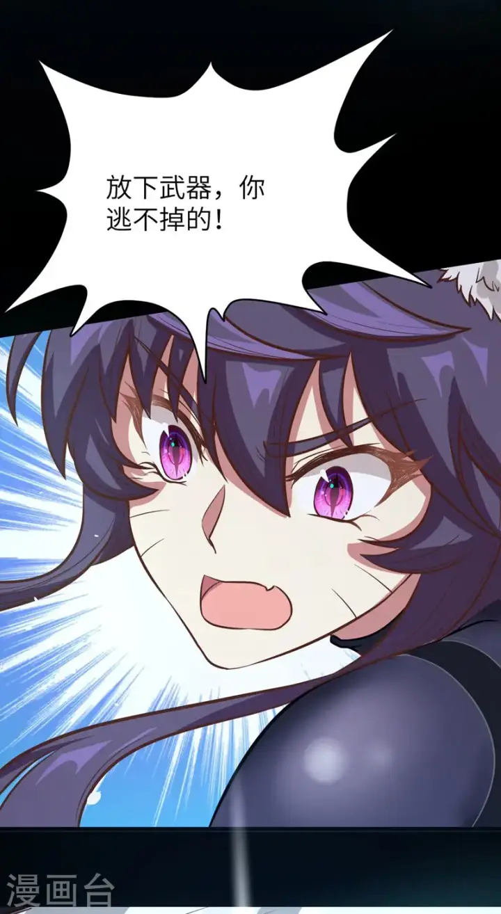《从今天开始当城主》第109话图42
