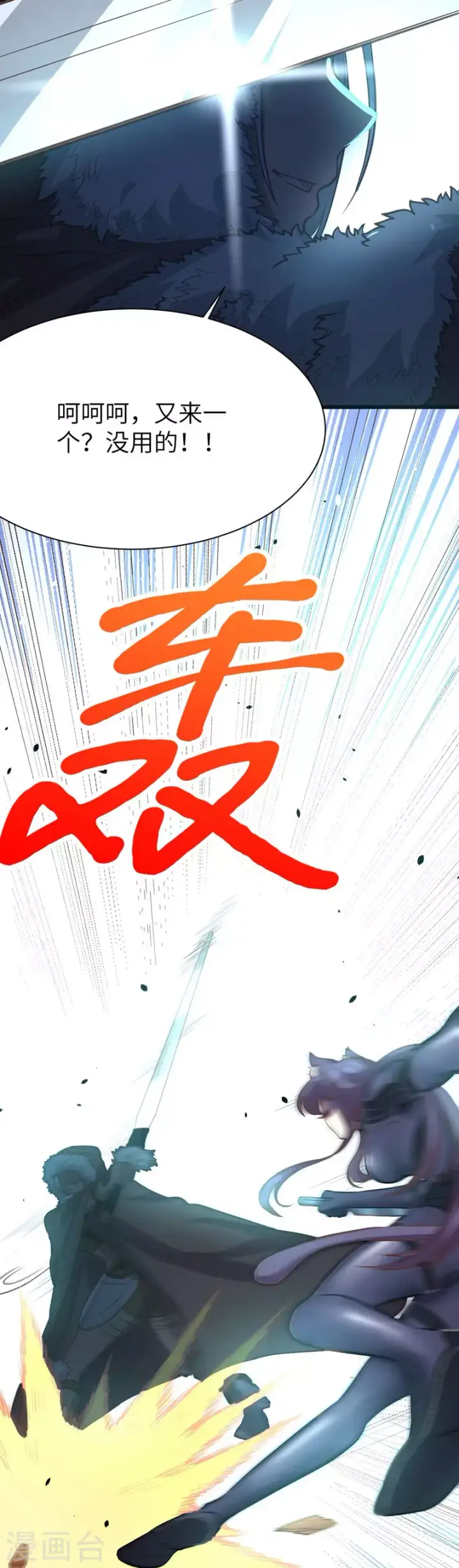 《从今天开始当城主》第109话图43