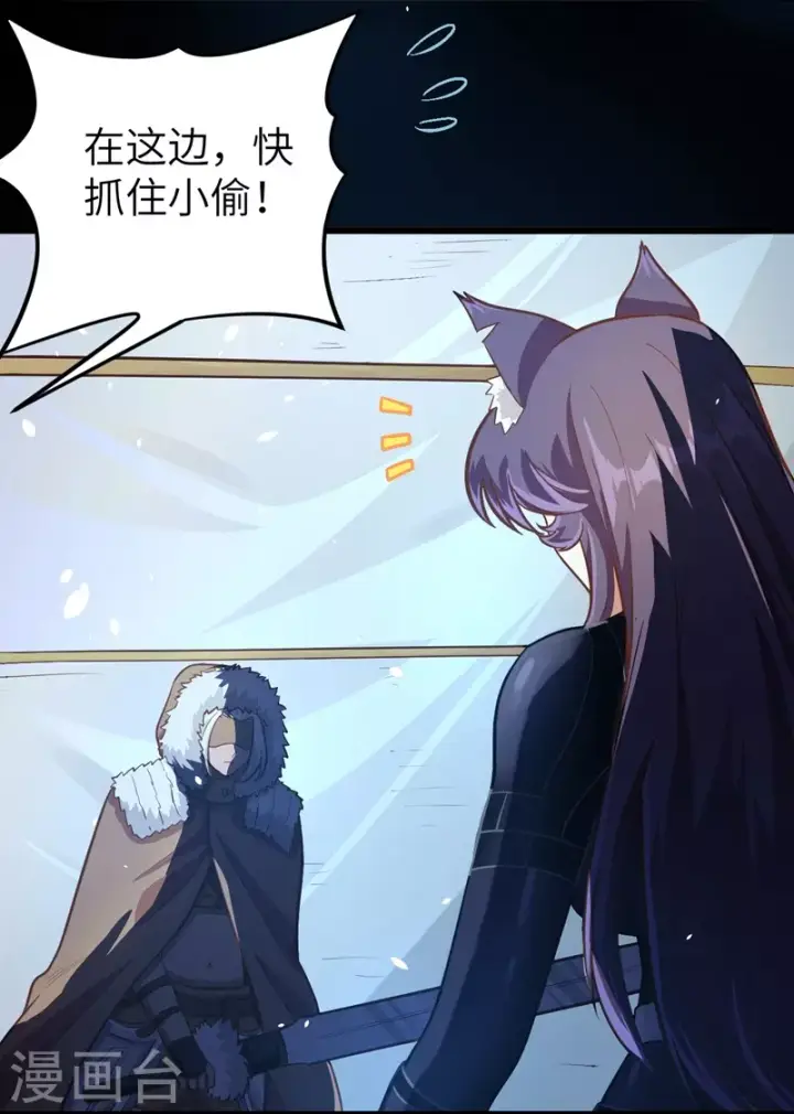 《从今天开始当城主》第109话图47