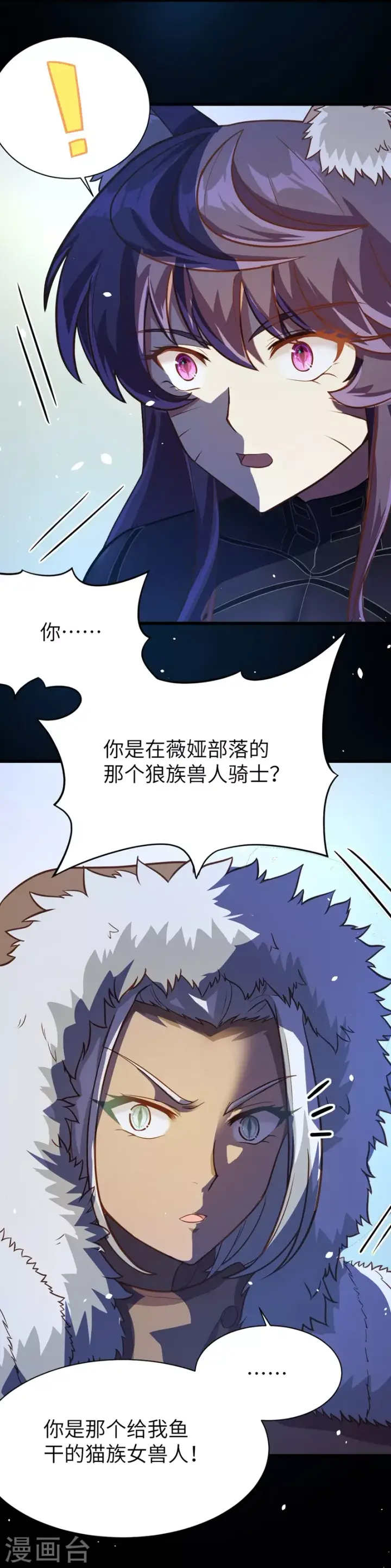 《从今天开始当城主》第109话图48