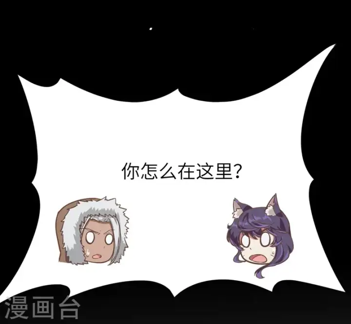 《从今天开始当城主》第109话图49