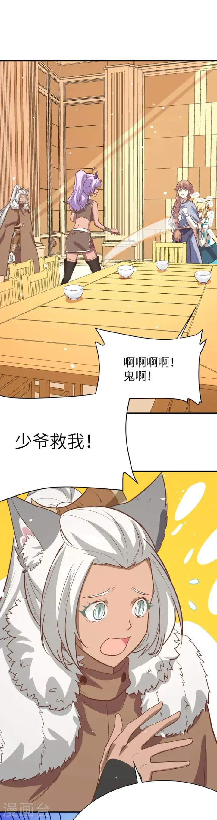 《从今天开始当城主》第110话图25