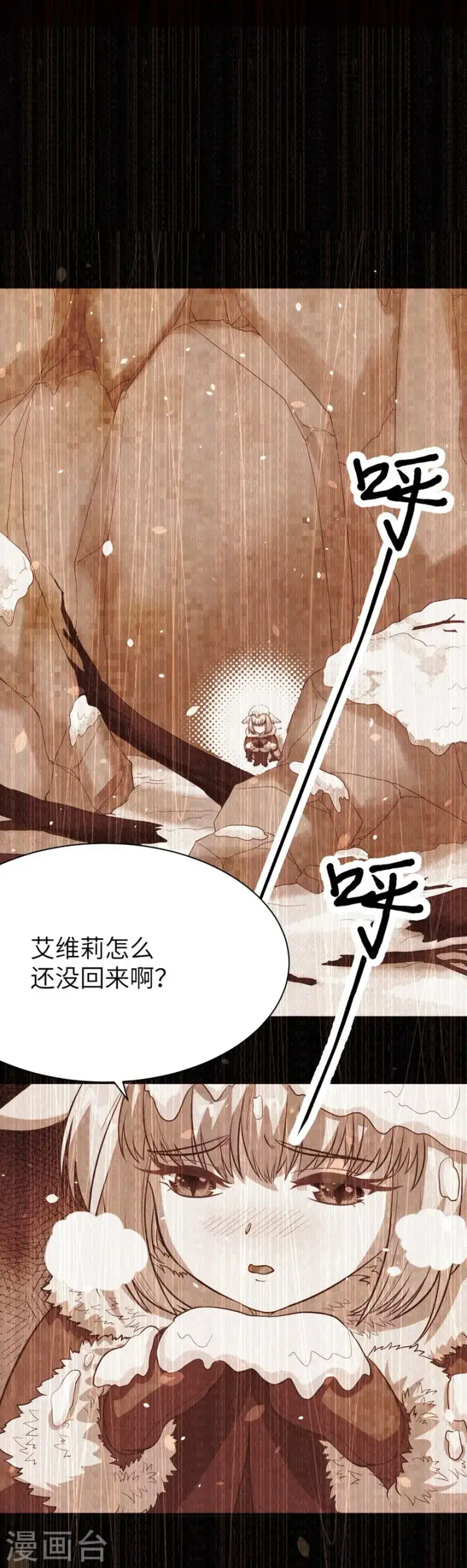 《从今天开始当城主》第110话图29