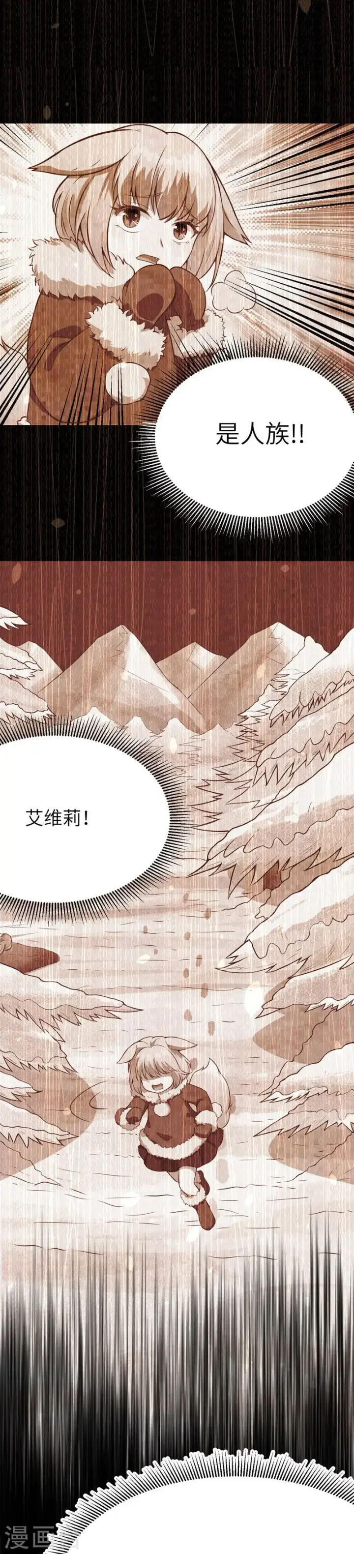 《从今天开始当城主》第110话图32