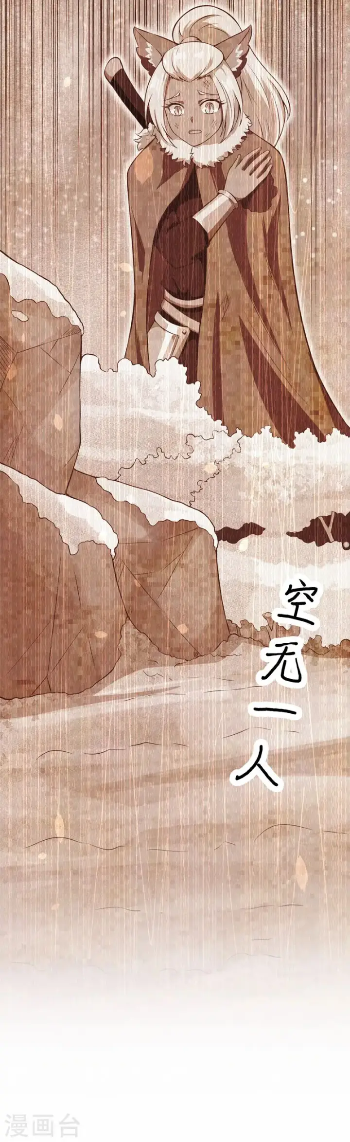《从今天开始当城主》第110话图35