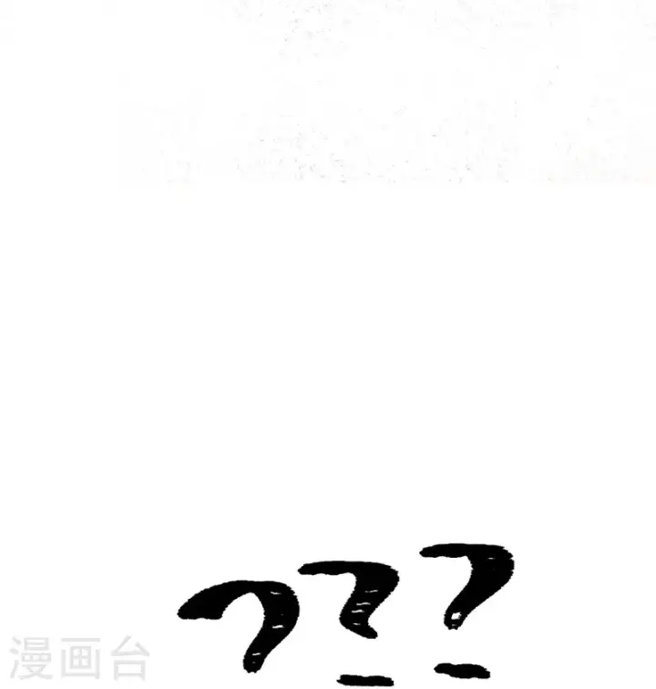 《从今天开始当城主》第110话图39
