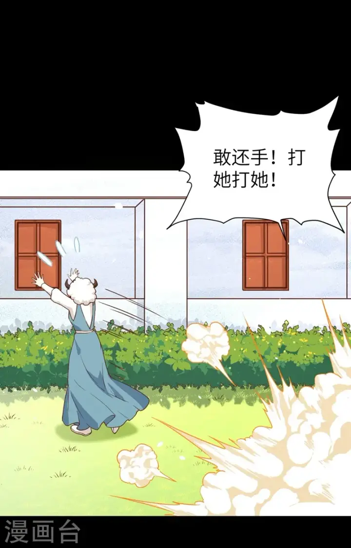 《从今天开始当城主》第111话图15