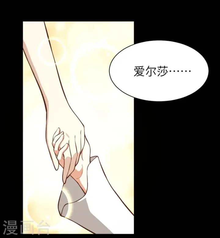 《从今天开始当城主》第111话图21