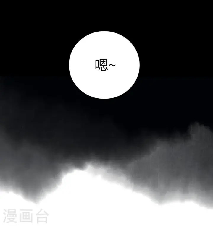 《从今天开始当城主》第111话图26