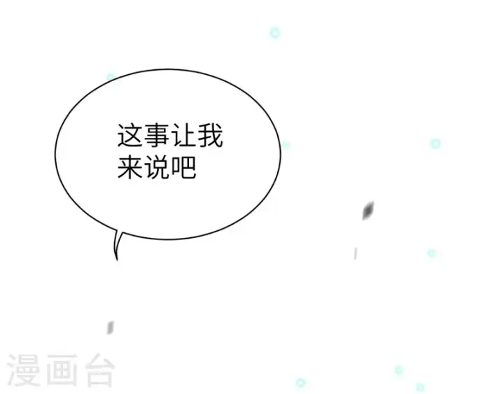 《从今天开始当城主》第111话图7