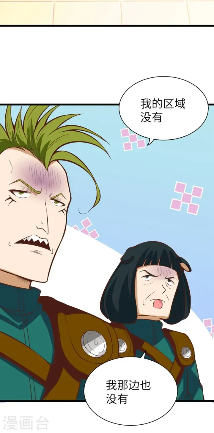 《从今天开始当城主》第113话图40