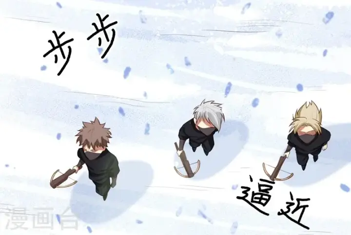 《从今天开始当城主》第114话图23