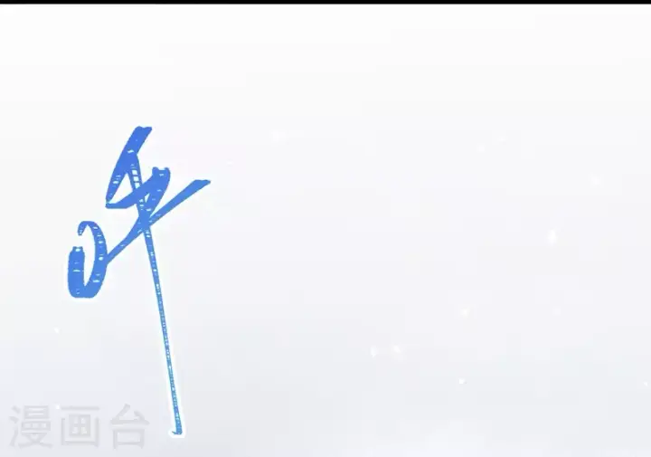 《从今天开始当城主》第114话图29