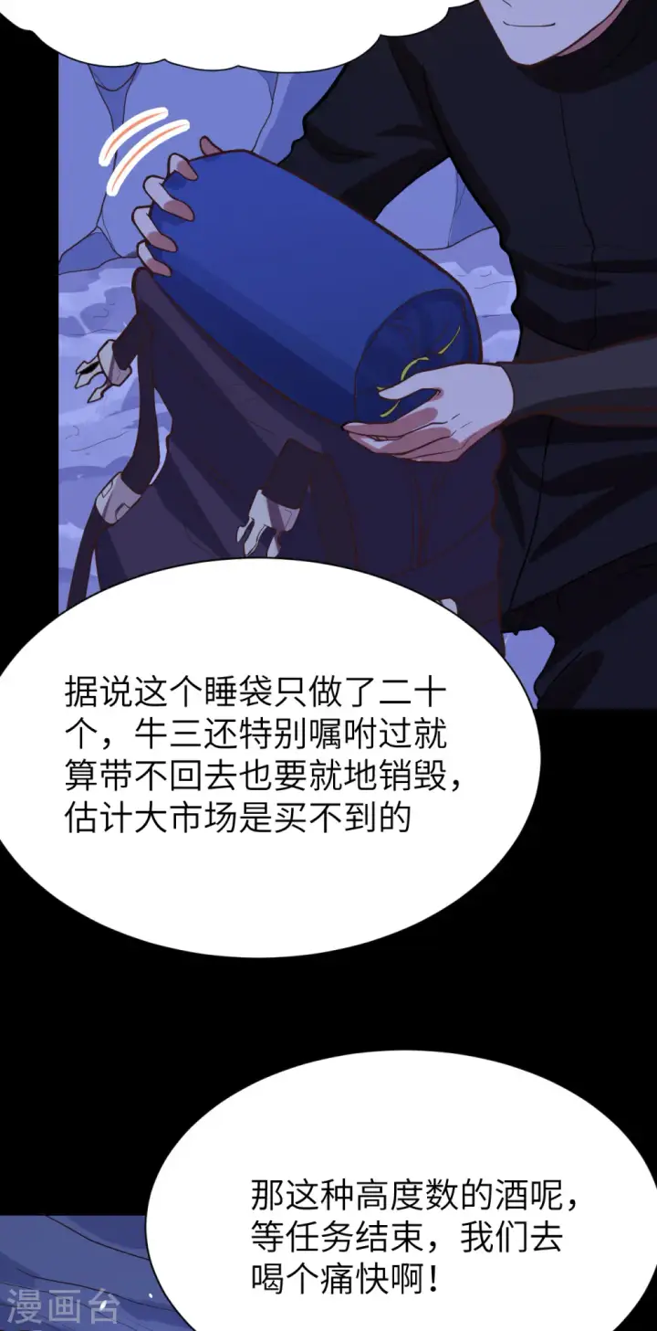 《从今天开始当城主》第115话图17