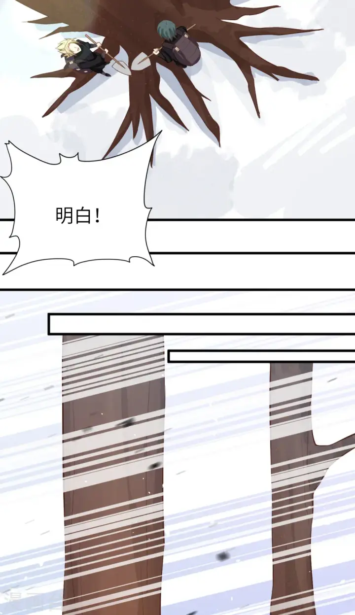 《从今天开始当城主》第115话图29