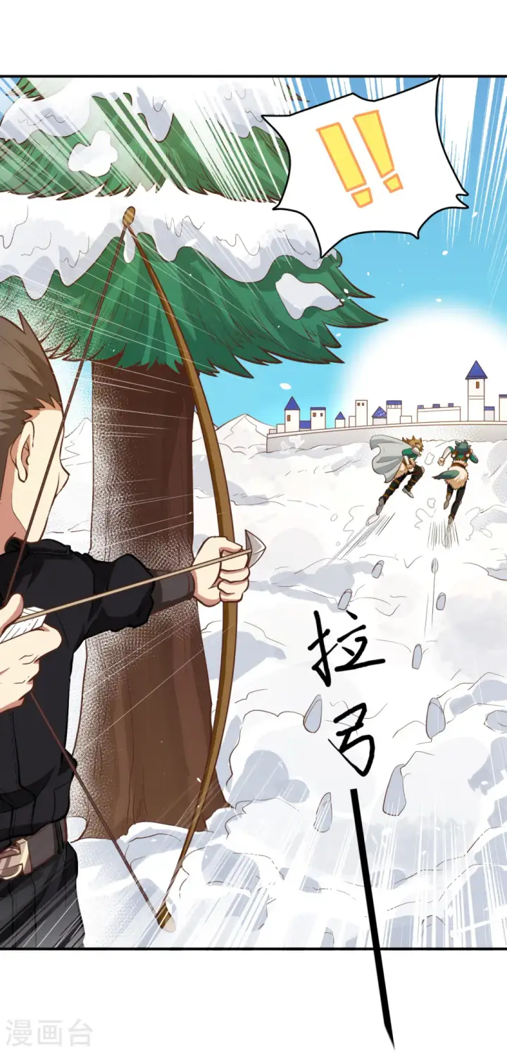 《从今天开始当城主》第115话图35