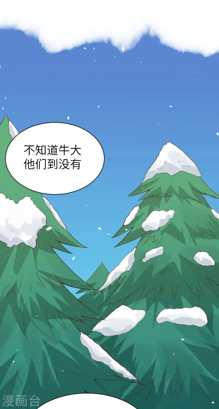 《从今天开始当城主》第115话图45