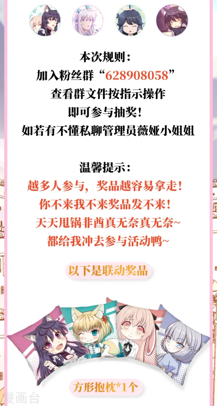 《从今天开始当城主》第115话图55